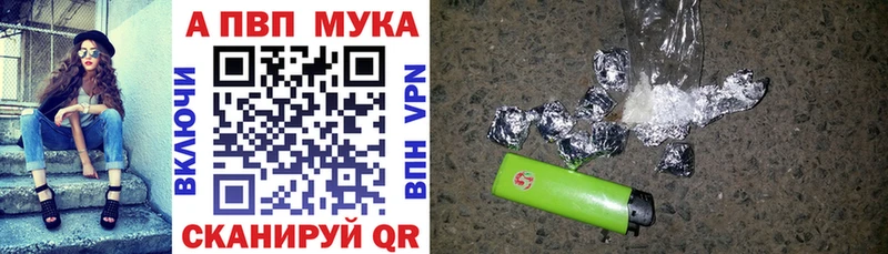 Купить где  Покров  Альфа ПВП мука 