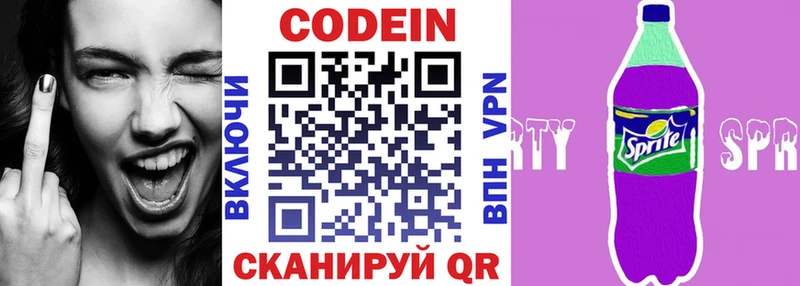 Купить закладки  Покров  Codein напиток Lean (лин) 